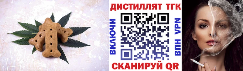 Печенье с ТГК конопля  магазин продажи   Харабали 