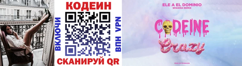 магазин продажи наркотиков  Харабали  Codein Purple Drank 