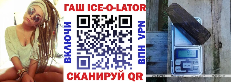 купить наркотики сайты  Харабали  Гашиш ice o lator 