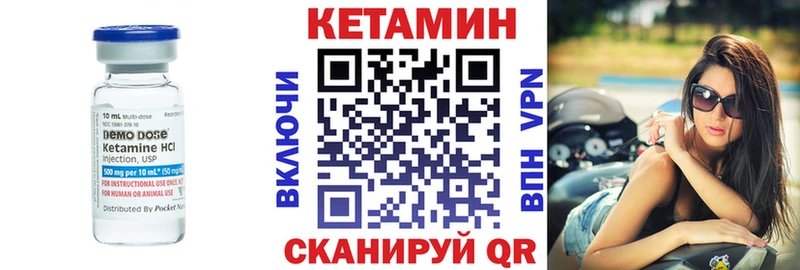 Кетамин VHQ  Харабали 