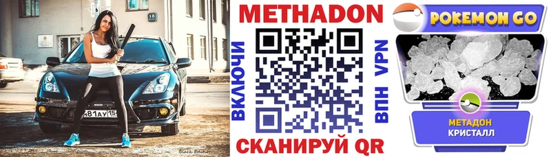 Метадон белоснежный  Харабали 